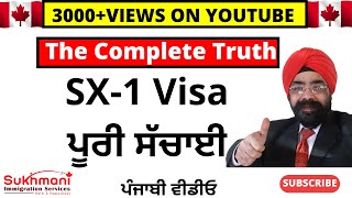 The SHOCKING TRUTH about SX-1 VISA  || Punjabi Video|| Canadian Immigration|| Sukhmani Immigration||