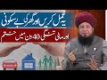 یہ عمل کریں اورگھرکی بےسکونی اور مالی تنگی 40 دن میں ختم RahamTV یہ عمل کریں اورگھرکی بےسکونی اور مالی تنگی 40 دن میں ختم RahamTV