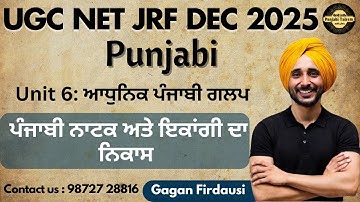 UGC NET JRF Exam Preparation 2025 | Unit 1: ਇੱਕ ਲੀਨੀਅਰ ਸੰਕਲਪ | By Gagan Firdausi Sir