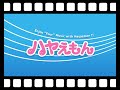 プッシュプルポット 季節は過ぎても 逆再生