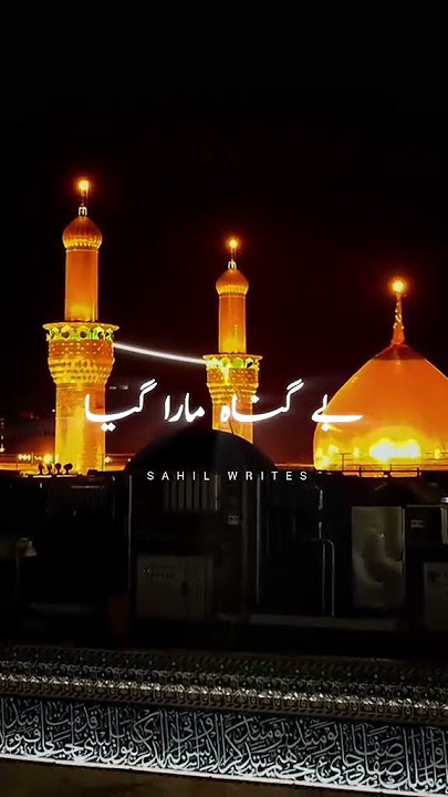 Rasool E Akram Ka Dilruba by Ali Shanawar