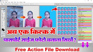 Free Action File Download For Passport Size Photo - Ek Click Me 48 Photo Banaye Action File Download