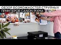 Обзор возможностей струйных принтеров. Как выбрать принтер?