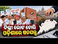 Delhi Vote Chori Controversy Reaches Odisha? | SIR Process Raises Serious Questions | Odisha Connect