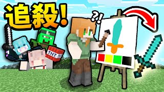 Minecraft 當你*畫什麽就得到什麽*?!! 你能「逃離獵人」的追殺嗎?!｜全字幕｜當個創世神