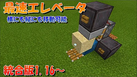 マイクラエレベーターコール Mp3