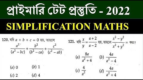 SIMPLIFICATION MATHS | প্রাইমারি টেট প্রস্তুতি - 2022 | Math Tricks by Hasnat
