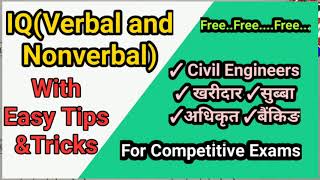 Best trick For Counting of Figures Reasoning, Counting of triangles llSolve गर्नुहोस 5 सेकेन्ड मा ll