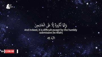 أتأمرون الناس بالبر وتنسون أنفسكم بصوت القارئ عمير شميم