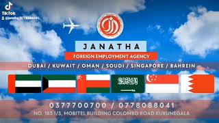 JANATHA FOREIGN EMPLOYMENT AGENCY 077 808 804 1 DAMBULL , KURUNEGALA