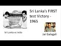 Sri lankas first win against india 1965 ahmadabad  pataudi micheal tissera