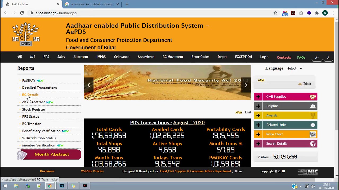 Bihar Ration Card Transaction Details