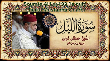 سورة الليل مصطفى غربي Sourate Al Layl 92