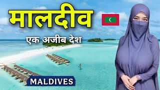 Maldives The Hidden Paradise Facts About Maldives Maldives Tourism 2025