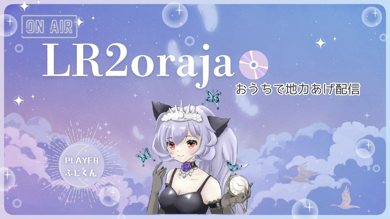 LR2oraja】 ふじくん地力上げおうち配信 - YouTube