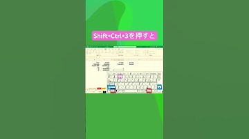 【Excel】初心者のShift+Ctrl+3チャレンジ！