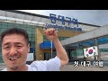 일본아재가 한국에서 제일 추운 곳에 갔다왔어요🇰🇷