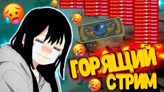 🥵ДЕВУШКА ИГРАЕТ В CS:GO | ОБНОВЛЕНИЕ КС 10 ЛЕТ, ксго, cs:go, стрим кс го😼🍑👻👹