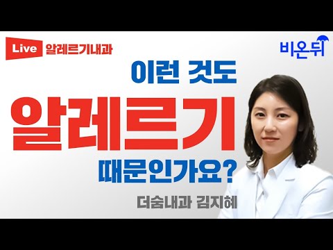 / 더숨내과 <strong>김지혜</strong>