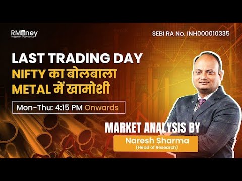 Year-End Market Shock! Nifty Rallies, Metal silent | Vodafone Idea Crashes