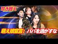 🇯🇵萌え娘宣言:パパを逃がすな(吹き替え)#吹き替え #中国ドラマ#日本 ドラマ#イケメン #無双 #無双ホテル #ドラゴンボール #離婚