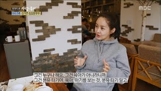 [Human Documentary People Is Good] 사람이 좋다 - Lim Yo han & Kim Ga Yeon conflict 20151128