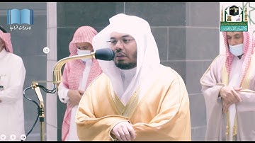 فَلَوْلَا إِذَا بَلَغَتِ الْحُلْقُومَ || سورة الواقعة || فجرية ابداعية || الشيخ ياسر الدوسري
