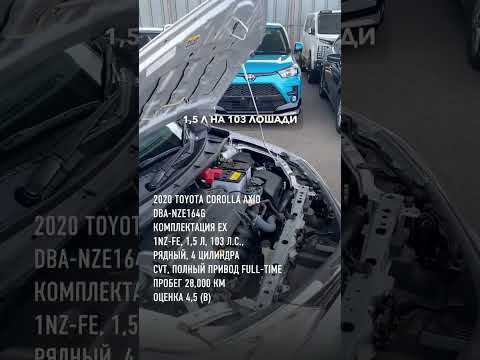 2020 TOYOTA COROLLA