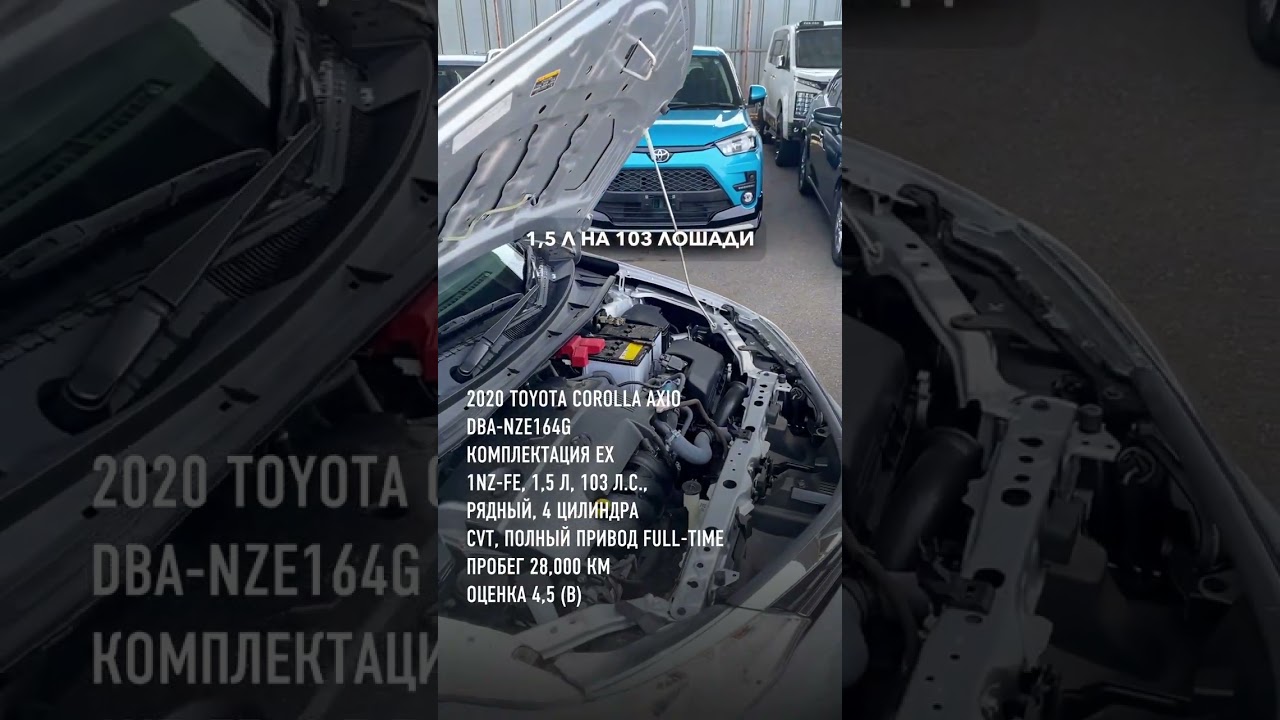 2020 TOYOTA COROLLA AXIO