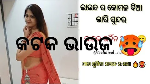 odia sex recoding viral 🥵