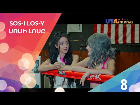 Sosi Losy 2Սոսի Լոսը 2 - Episode 8