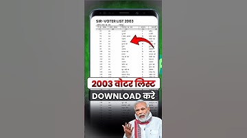 How to get SIR 2003 voter list | How to download 2003 voter list #shorts #voterlist