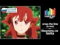 [Shuumatsu no Izetta RUS cover] Sati Akura – cross the line (TV-size) [Harmony Team]