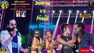 Hai Re Amar Chandramukhi Re / Purulia New Video 2025/Jackson-Shivani/Singer Manoj das - Konika