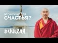 Метод и мудрость #8 (2 сезон)