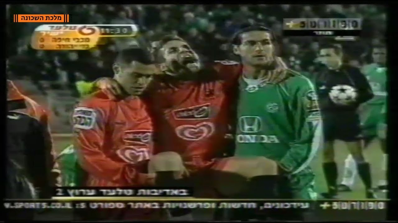 מכבי חיפה - בני יהודה 0:3 | מחזור 17 | ליגת העל | עונת 2003/4