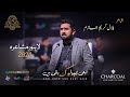 Bilal karim jazim complete  abhi kuch log baqi hain  annual mushaira 2024