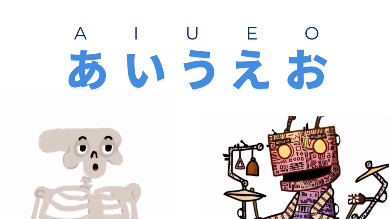 Learn Japanese Hiragana Alphabet Song - あいうえおの歌 - YouTube