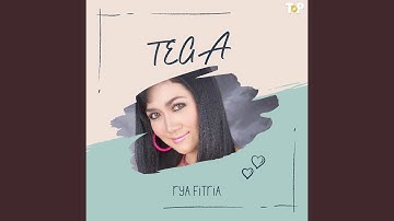 Tega