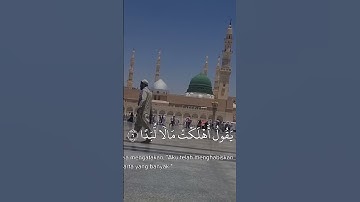 SURAH AL BALAD 🙏 سورة البلد Beautiful Masjid Nabvi #egzonibrahimi #albalad