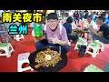 兰州南关夜市，本地人最爱小吃街，35元豪华炒面，阿星吃炒拨拉Street food Fried Bola in Lanzhou