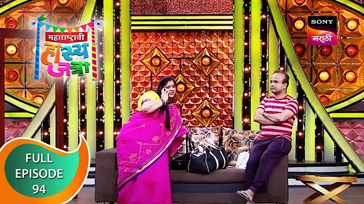 Maharashtrachi Hasya Jatra - महाराष्ट्राची हास्य जत्रा - Ep - 94 - Full Episode