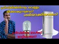 Refrigerator water leacking repair malayalam/How to change Refrigerator bulb malayalam?