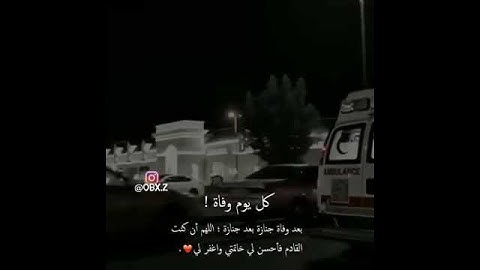 كل يوم وفاة ، تلاوة مريحة للقلب❤😌