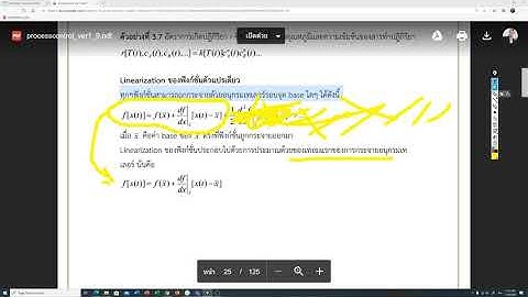 Process Control  Ep.7 Linearization