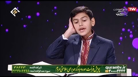 القارئ أبو الفضل قنبري مسابقة قناة القرآن برنامج إسراء