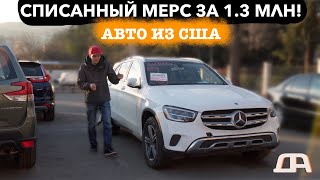 Зачетные битки из США  #ДмитрийАвтоподбор #dauto #автоизамерики