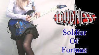 【LOUDNESS】Soldier Of Fortune ギター弾いてみた(Guitar) Moo chan