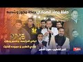 دبكة مجوز وشبيبه الفنان تركي الدرابسه واسمر رمضان حفلة معاذ الصمادي انتاج تامر الخطيب ابو جروان 