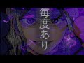feat.星界